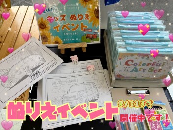 ぬりえイベント開催中です！